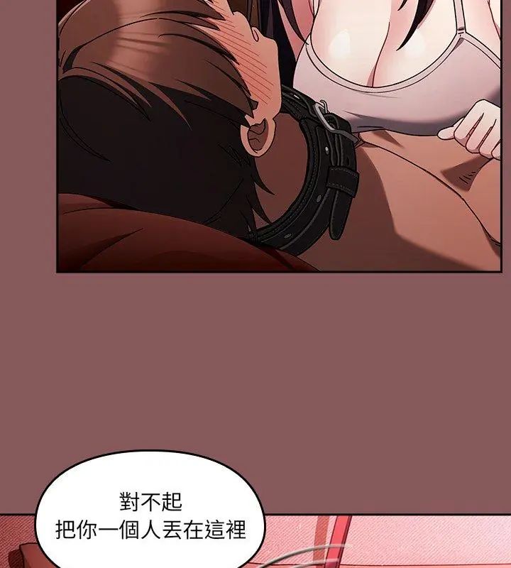 好运的一天第5话