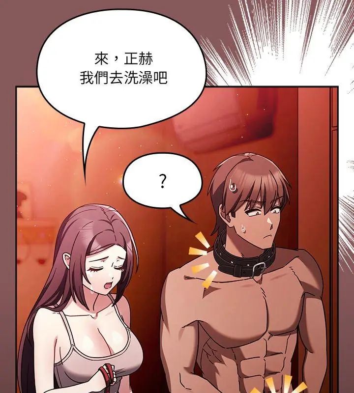 好运的一天第5话