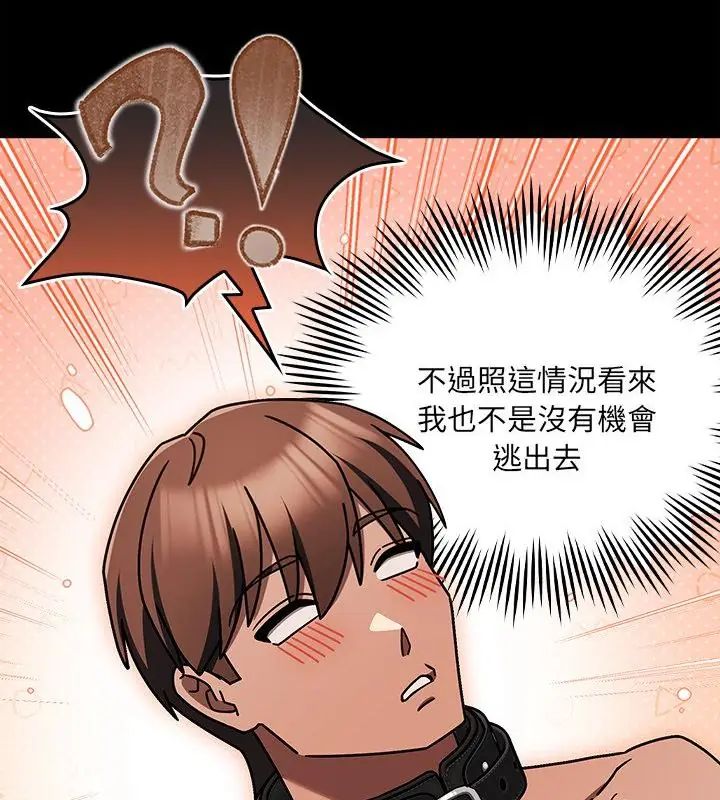 好运的一天第5话