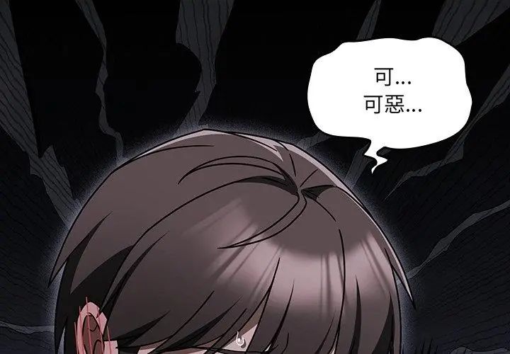 好运的一天第5话