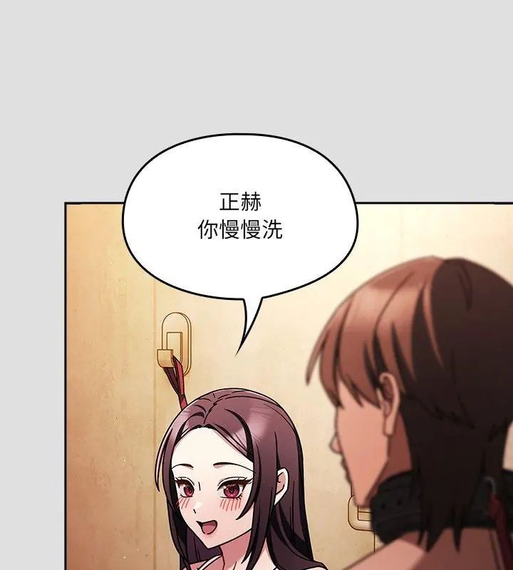 好运的一天第5话