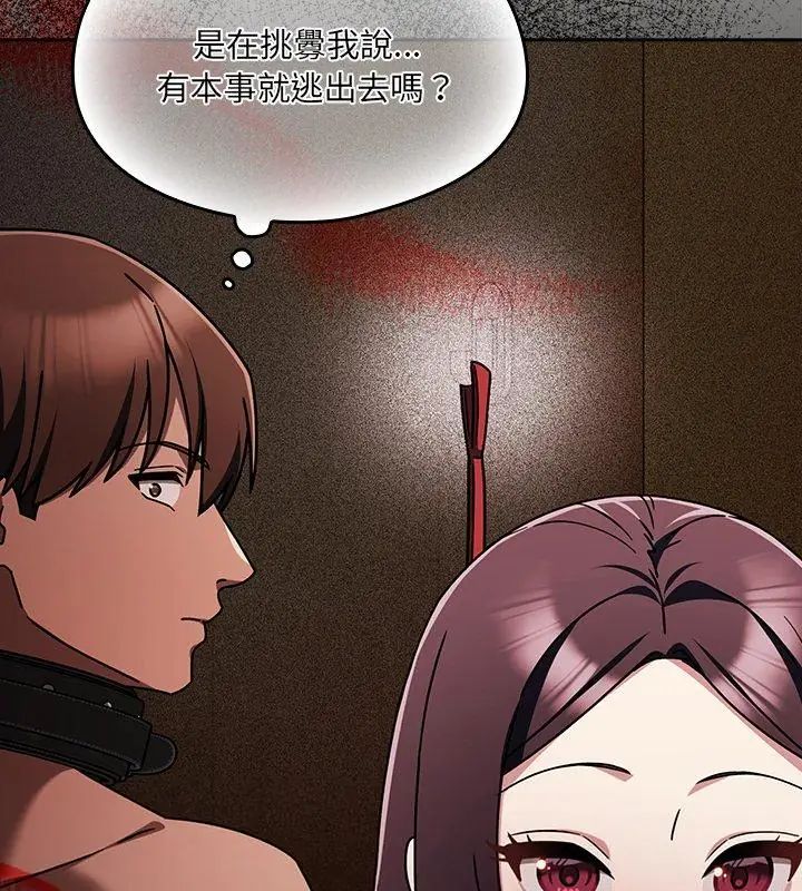 好运的一天第5话
