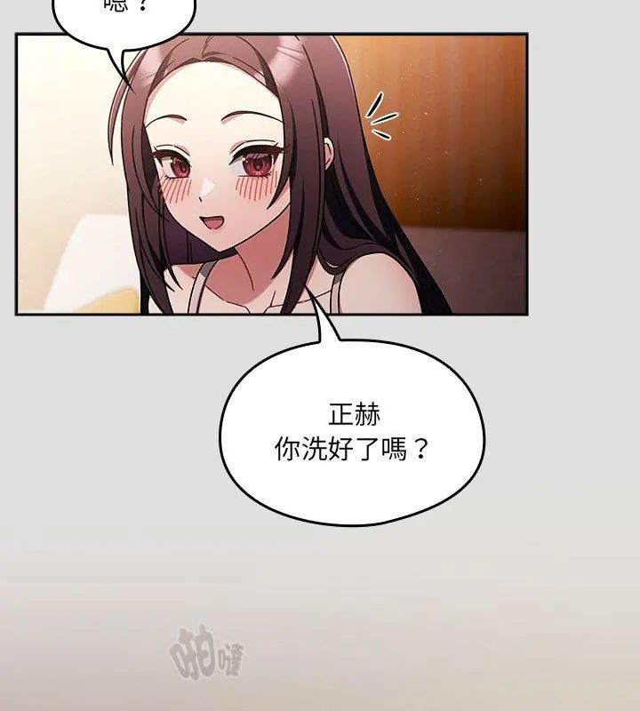 好运的一天第5话