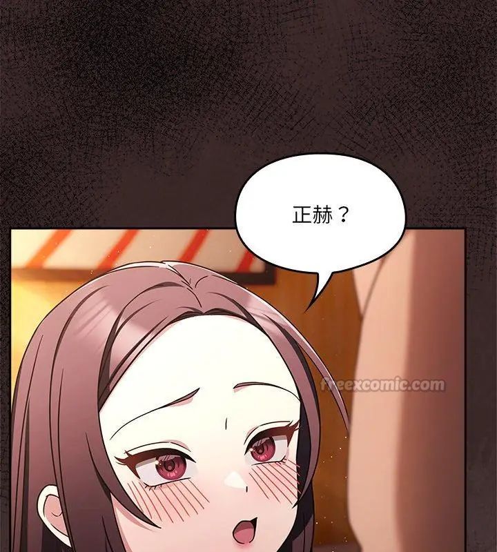好运的一天第5话