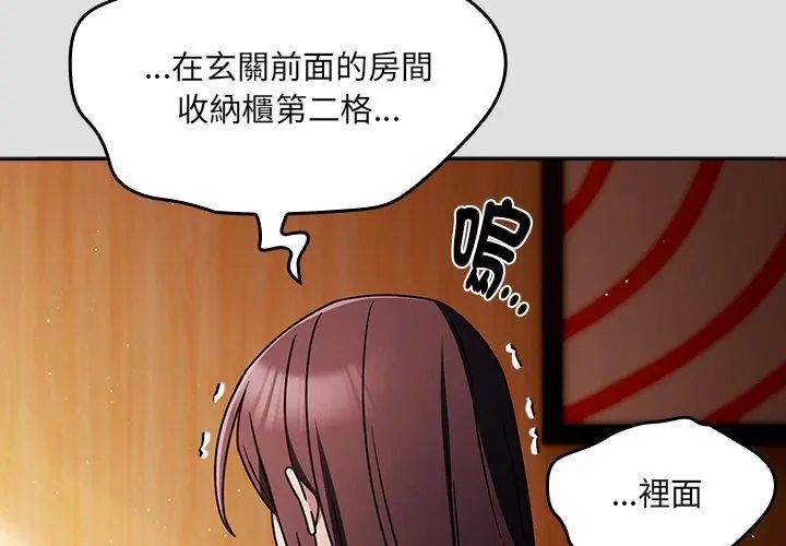 好运的一天第5话