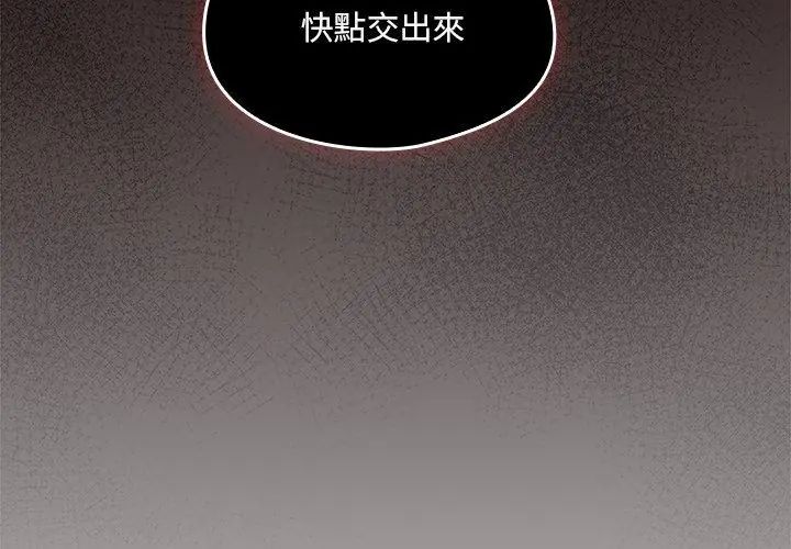 好运的一天第5话