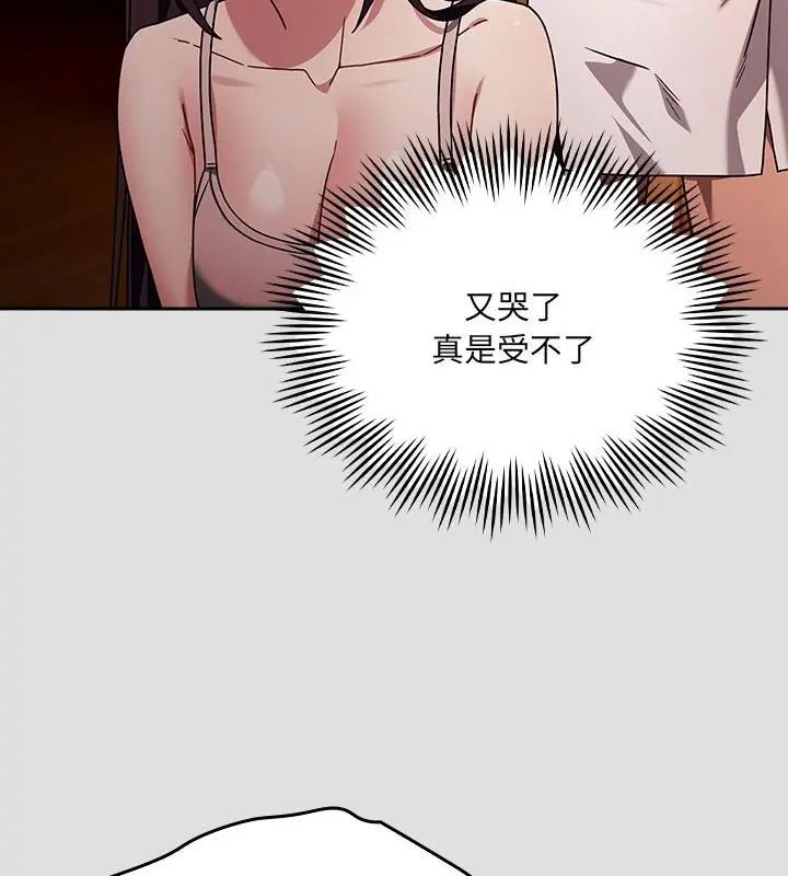 好运的一天第5话