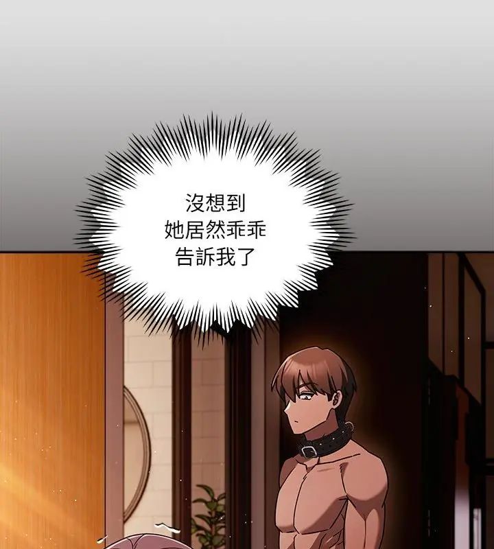 好运的一天第5话
