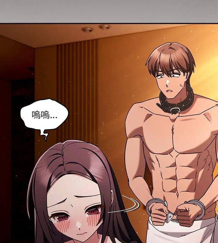 好运的一天第5话