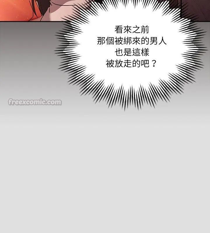 好运的一天第5话