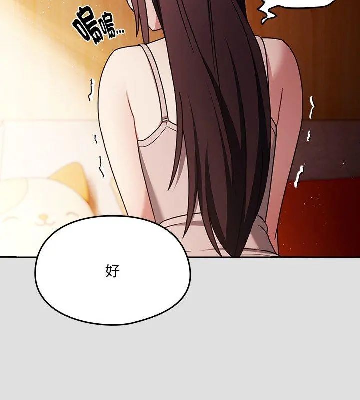 好运的一天第5话