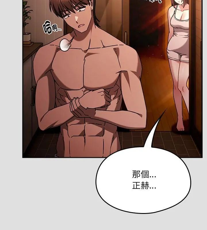 好运的一天第5话
