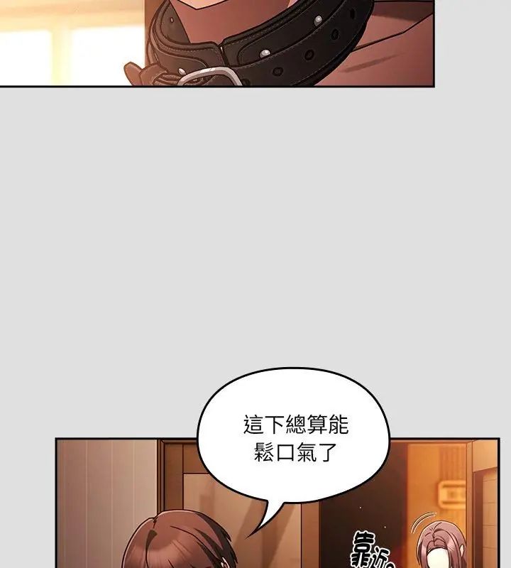 好运的一天第5话