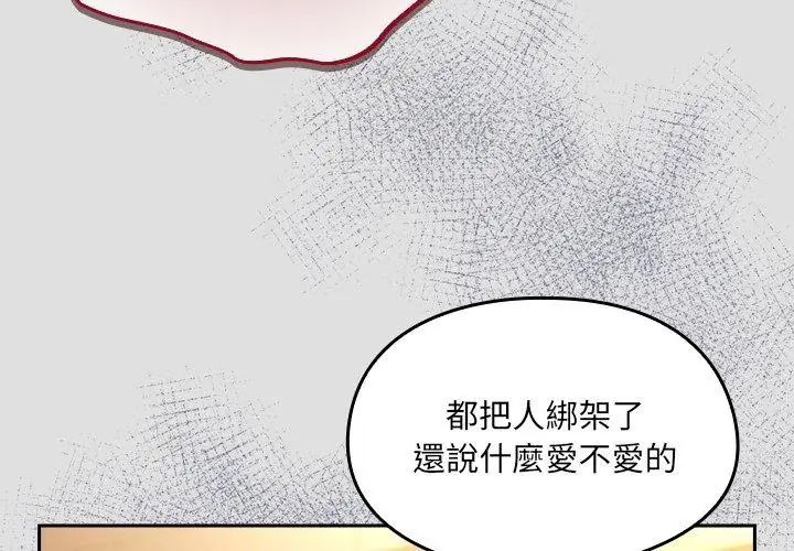好运的一天第5话