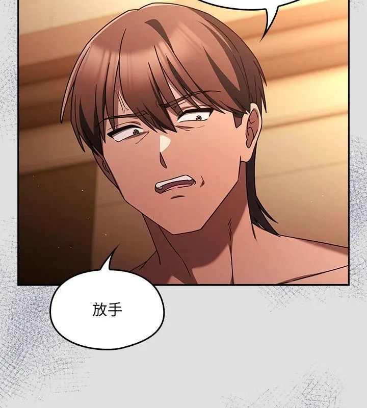 好运的一天第5话