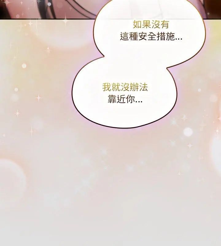 好运的一天第5话