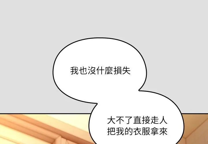 好运的一天第5话