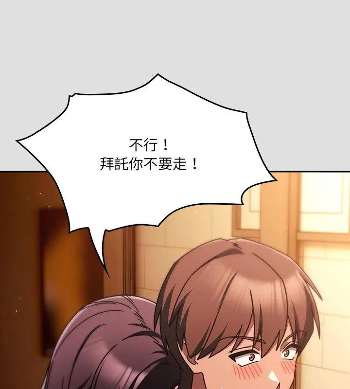 好运的一天第5话