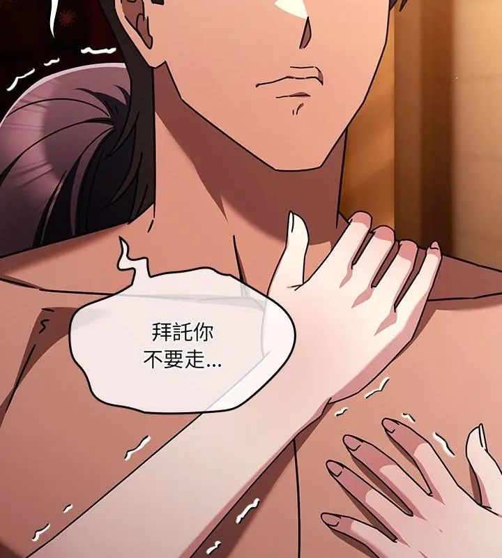 好运的一天第5话