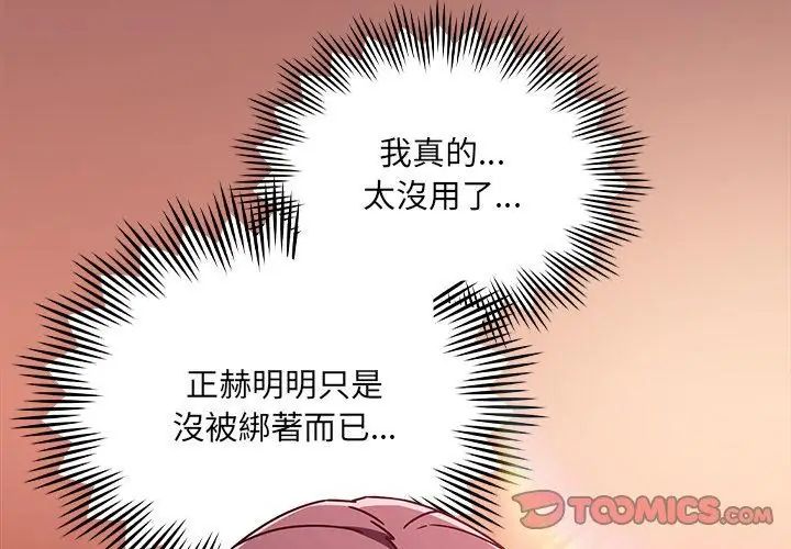 好运的一天第5话