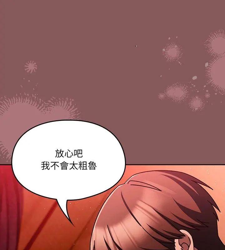 好运的一天第5话