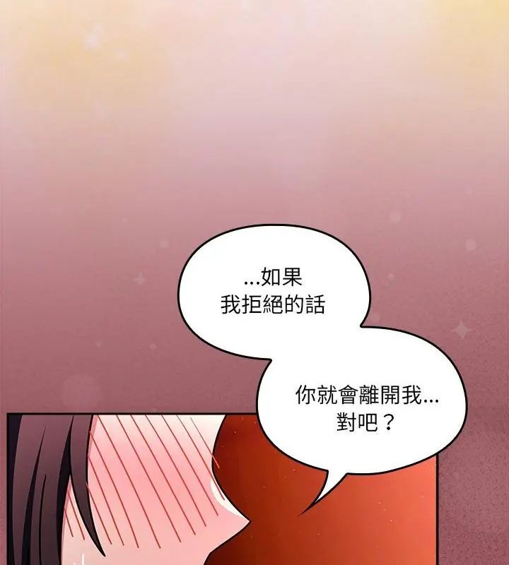 好运的一天第5话