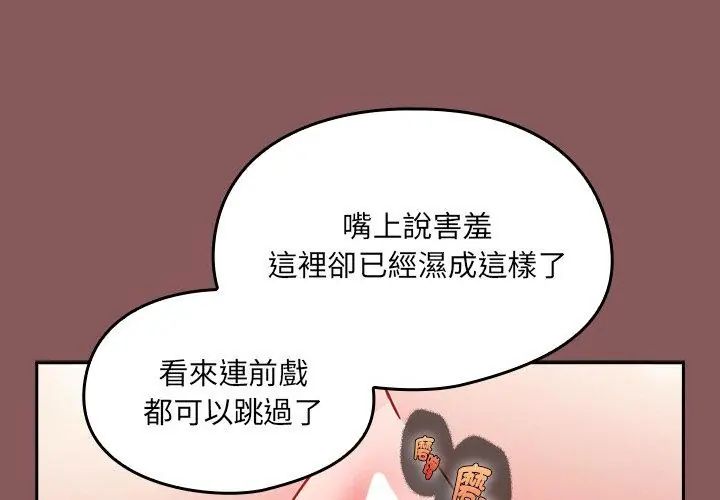 好运的一天第5话