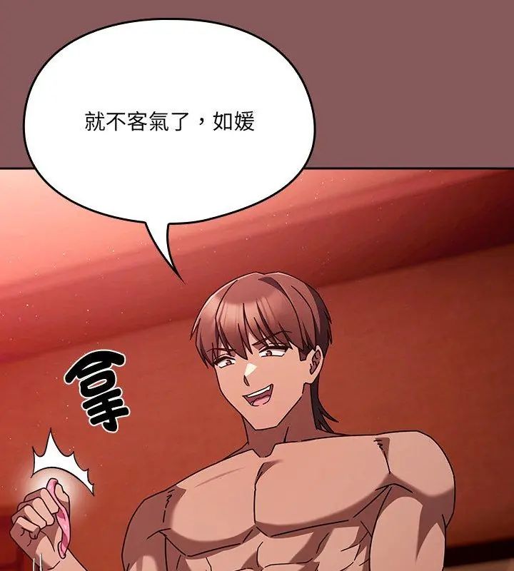 好运的一天第5话