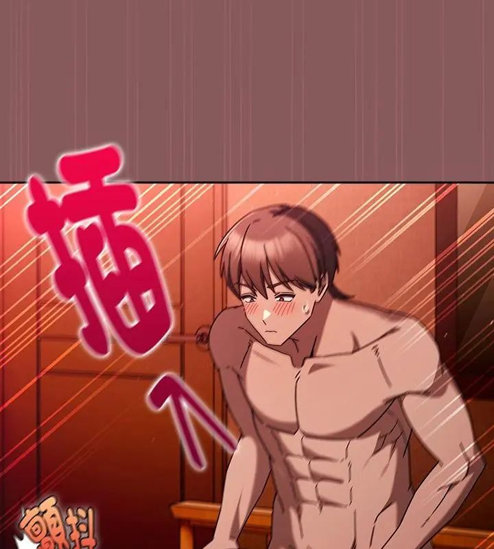 好运的一天第5话