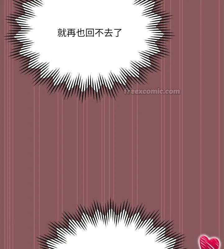 好运的一天第5话