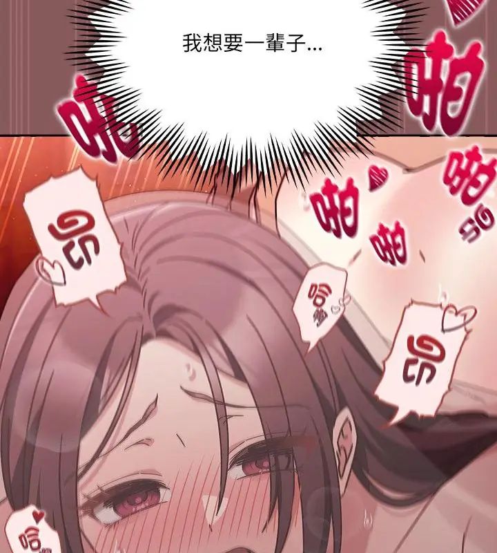 好运的一天第5话