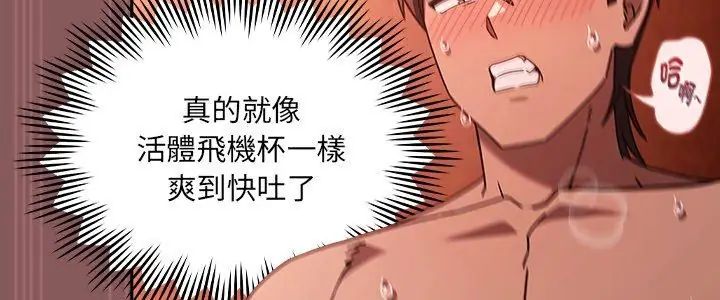 好运的一天第6话