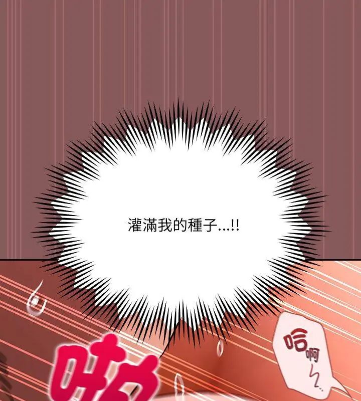 好运的一天第6话