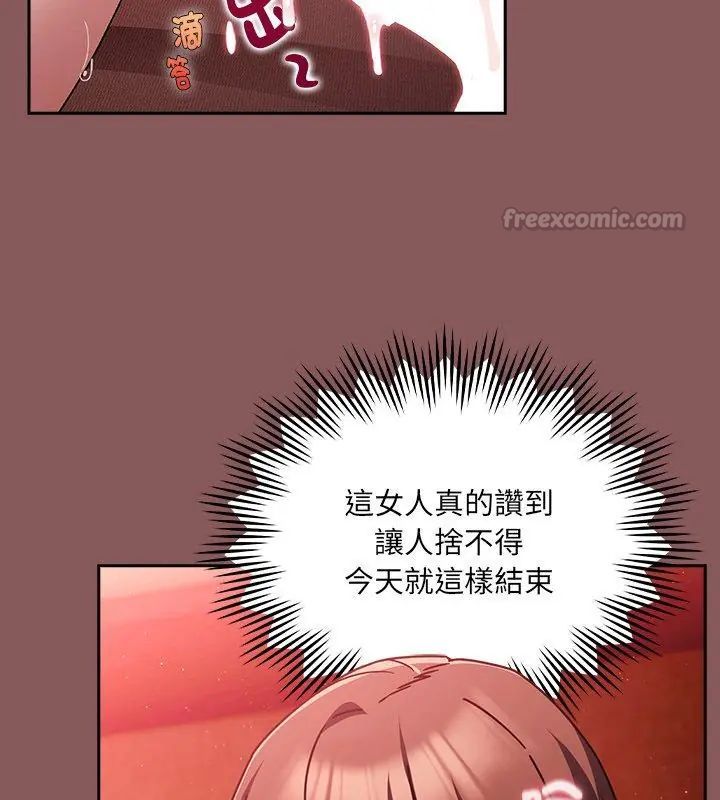好运的一天第6话