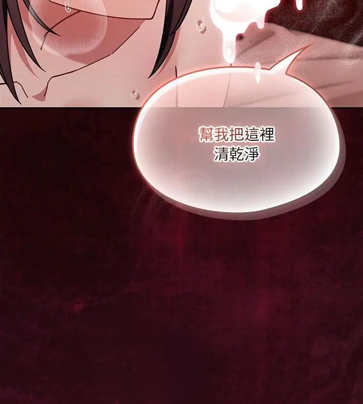 好运的一天第6话