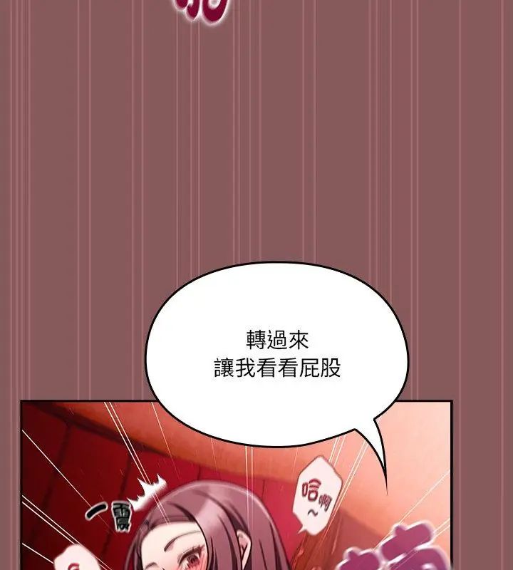 好运的一天第6话