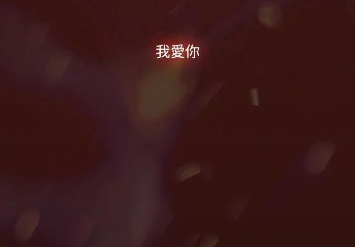 好运的一天第6话