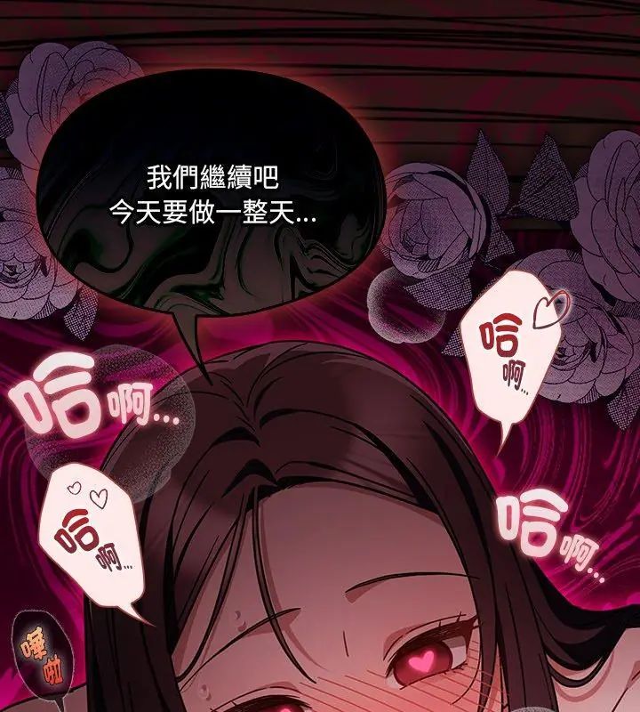 好运的一天第6话