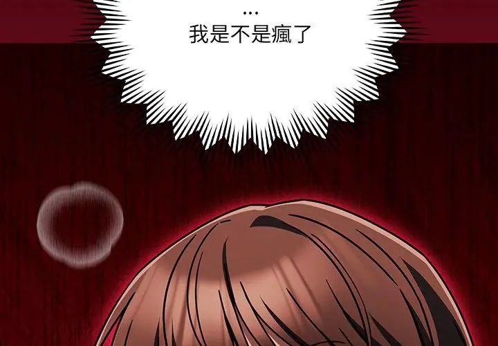 好运的一天第6话
