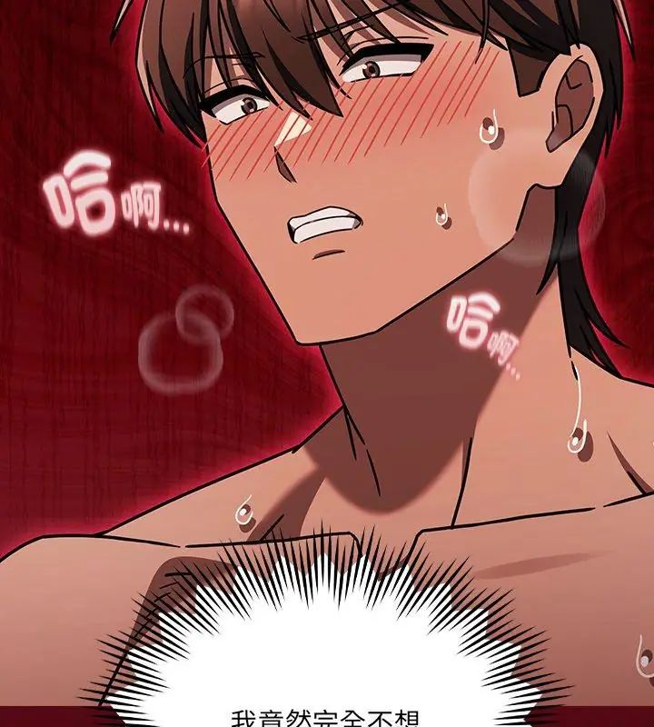 好运的一天第6话