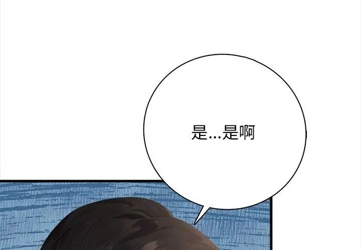美女咨商师的夜间诊疗室第1话