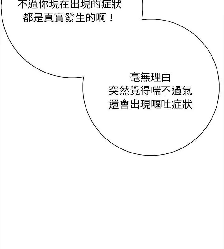 美女咨商师的夜间诊疗室第1话