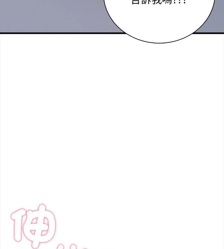 美女咨商师的夜间诊疗室第1话