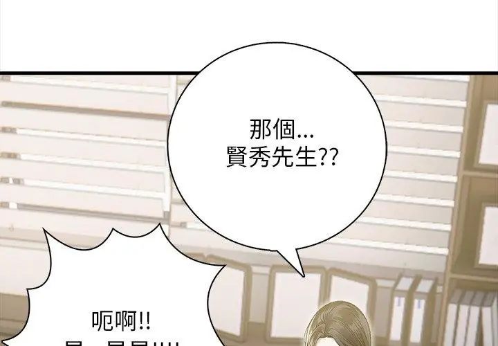 美女咨商师的夜间诊疗室第1话