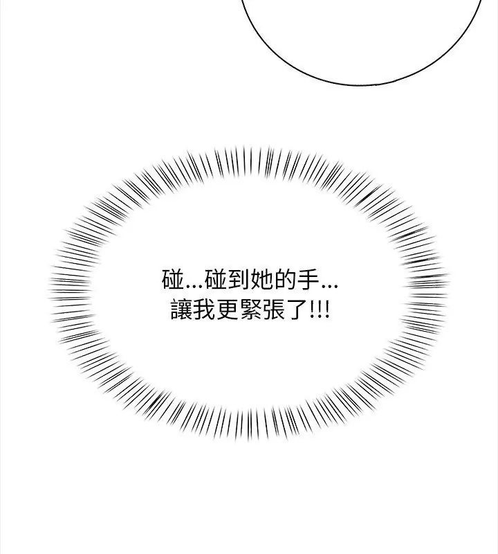 美女咨商师的夜间诊疗室第1话