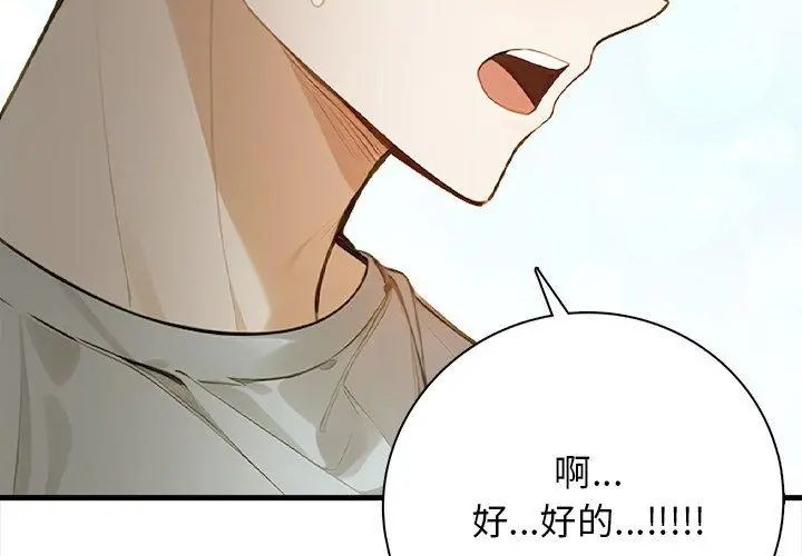 美女咨商师的夜间诊疗室第1话