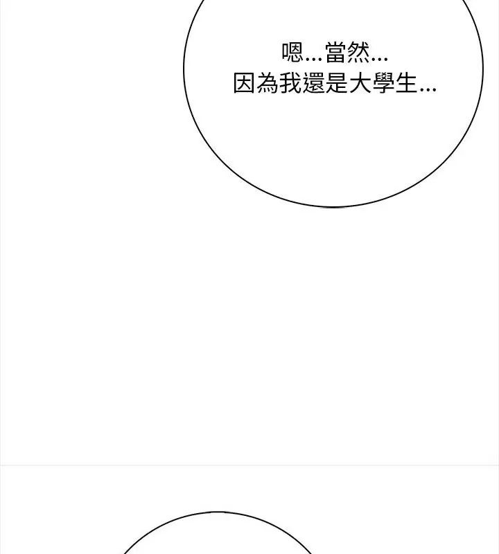 美女咨商师的夜间诊疗室第1话