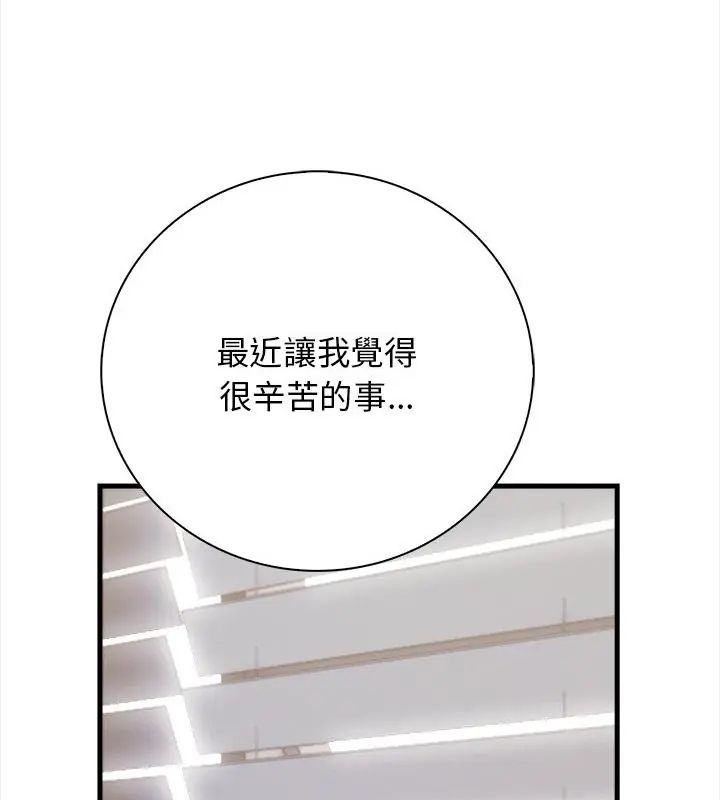 美女咨商师的夜间诊疗室第1话