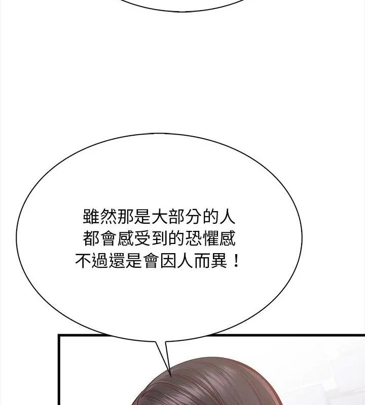 美女咨商师的夜间诊疗室第1话