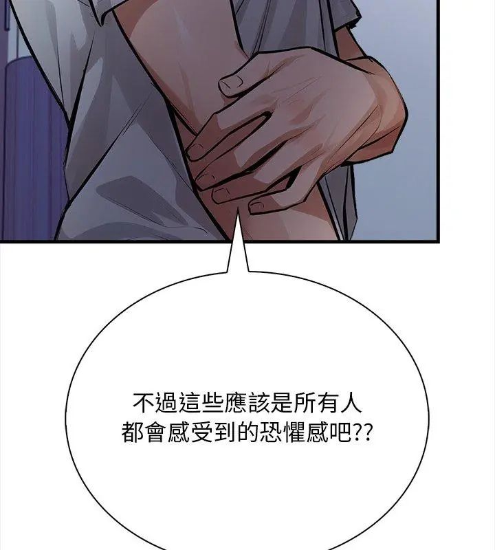 美女咨商师的夜间诊疗室第1话